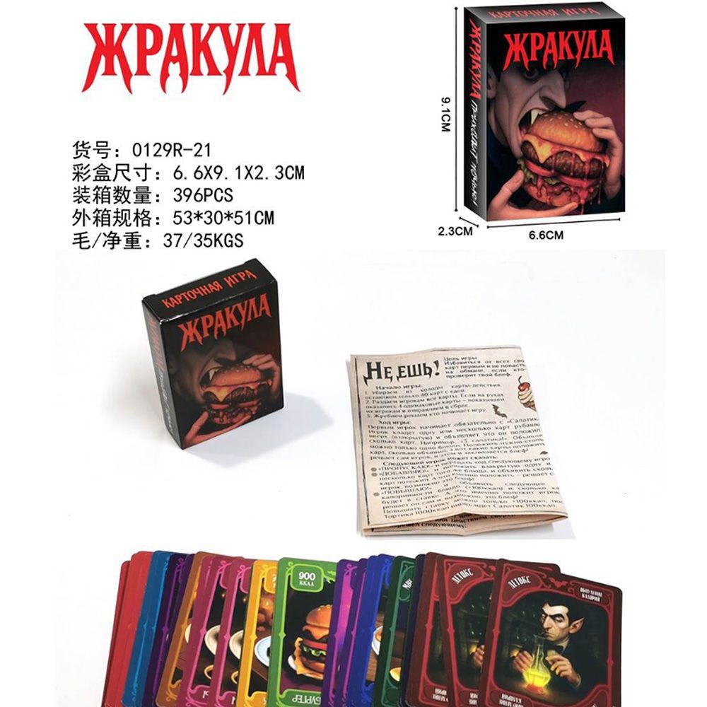 Gioco di Carte Vampiro Cibo Di - Board Game Solo recensione e prezzo