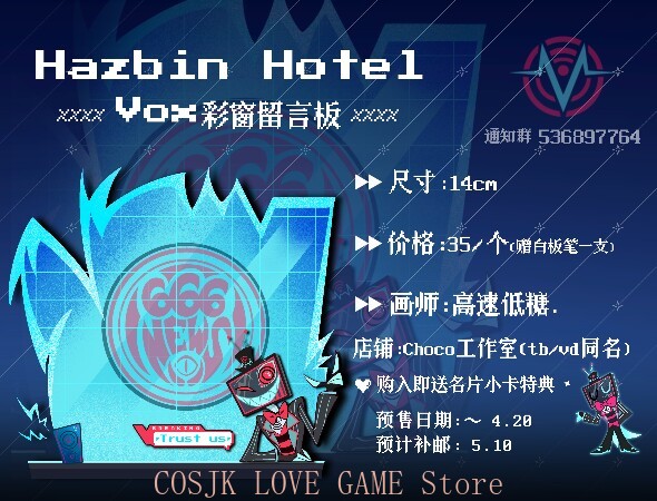 Anime Hazbin Hotel VOX Cosplay - Board Game Hotel recensione e prezzo